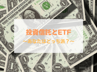 tousisintaku_ETF