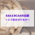 EAA_BCAA