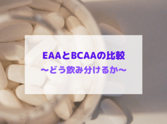 EAA_BCAA