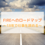 FIRE_road