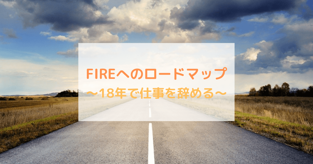 FIRE_road