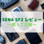 SENA SF2