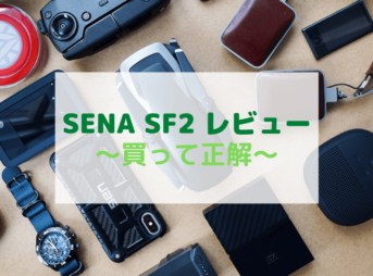 SENA SF2